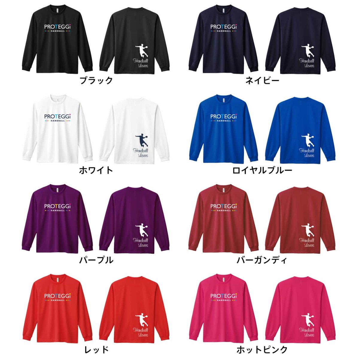 ハンドボールラバーズ 2  ロンT 長袖Tシャツ 練習着 ドライ カラーバリエーション