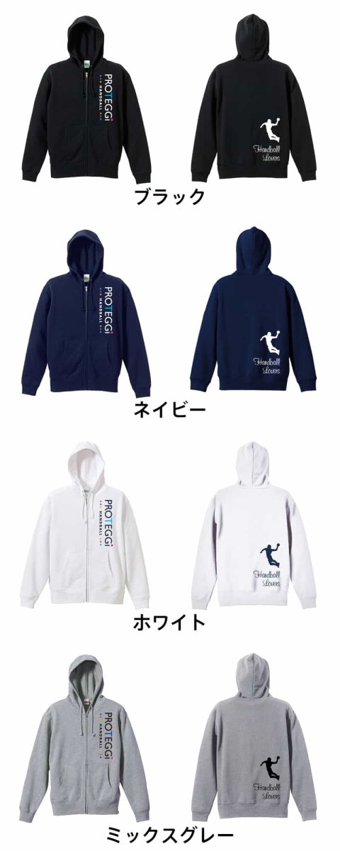 ハンドボールラバーズ 3  パーカー ジップ 裏パイル 練習着 カラーバリエーション