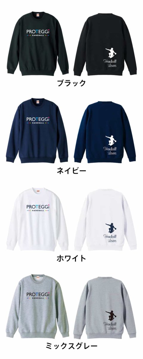 ハンドボールラバーズ 4  トレーナー スウェット 裏パイル 練習着 カラーバリエーション