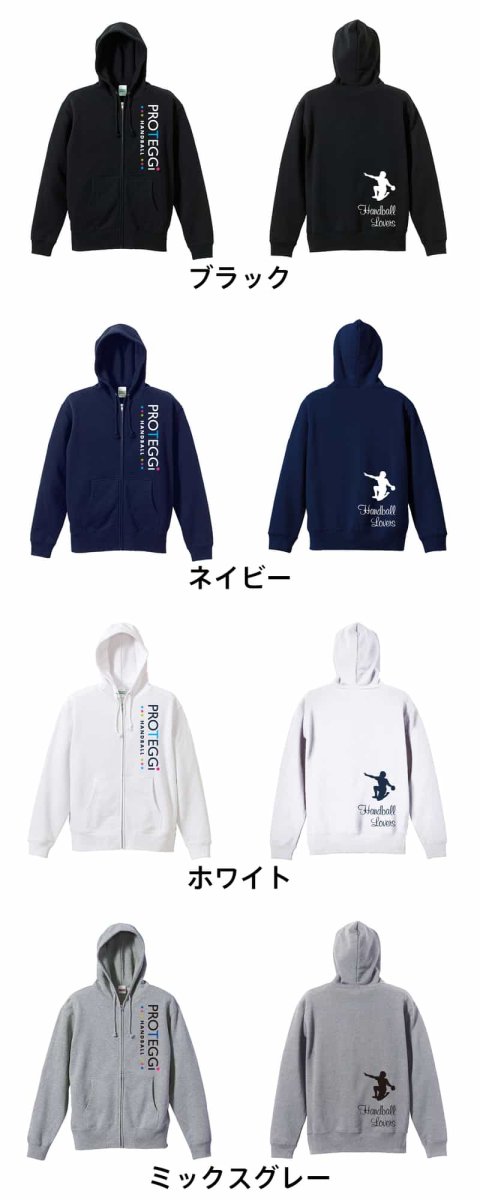 ハンドボールラバーズ 4  パーカー ジップ 裏パイル 練習着 カラーバリエーション