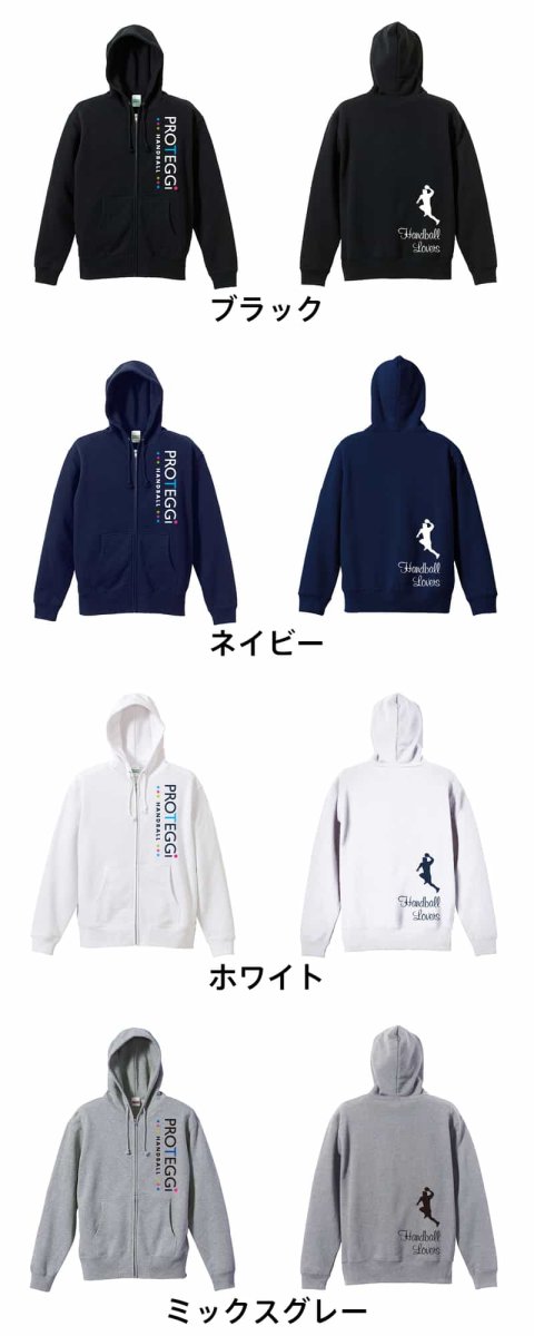 ハンドボールラバーズ 5  パーカー ジップ 裏パイル 練習着 カラーバリエーション
