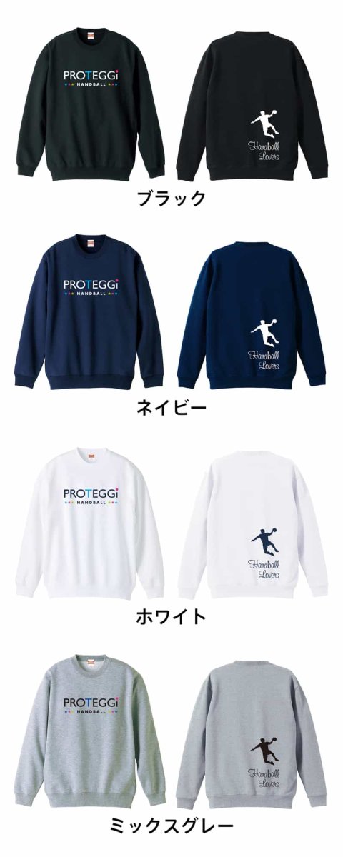 ハンドボールラバーズ 6  トレーナー スウェット 裏パイル 練習着 カラーバリエーション