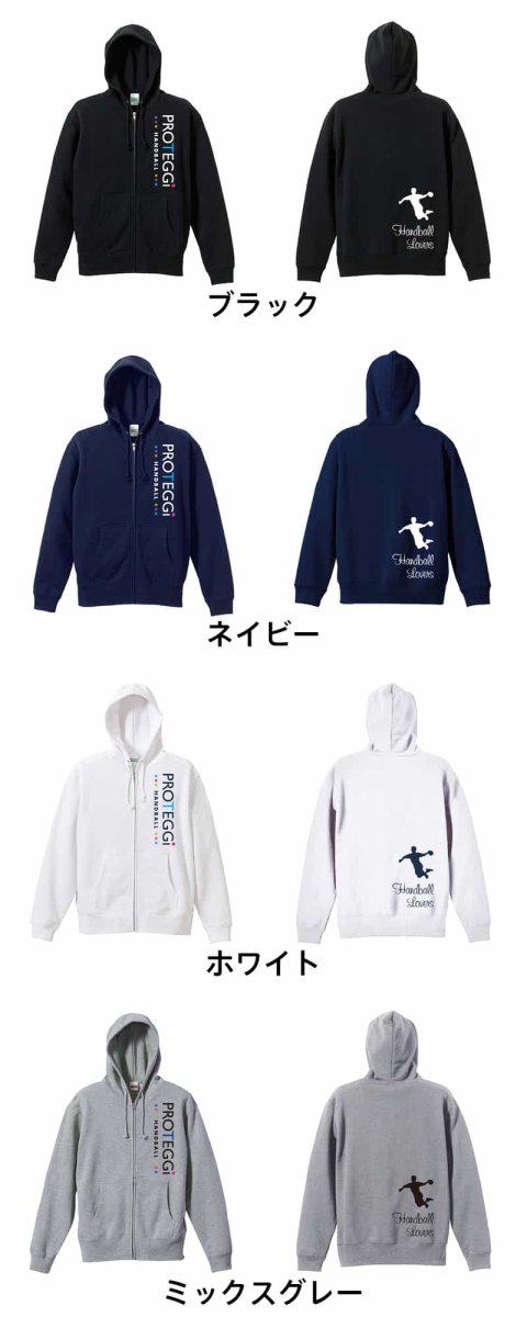 ハンドボールラバーズ 7  パーカー ジップ 裏パイル 練習着 カラーバリエーション