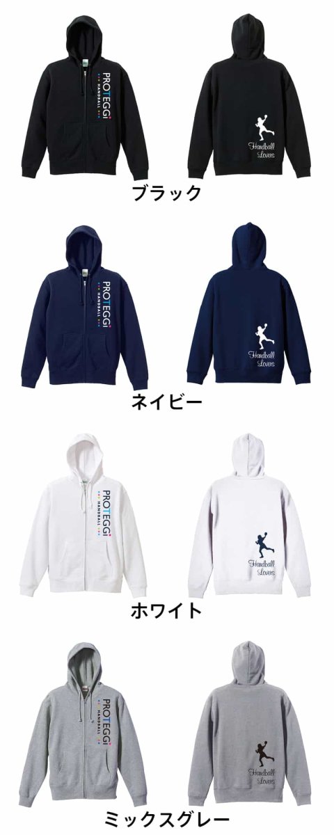 ハンドボールラバーズ 8  パーカー ジップ 裏パイル 練習着 カラーバリエーション