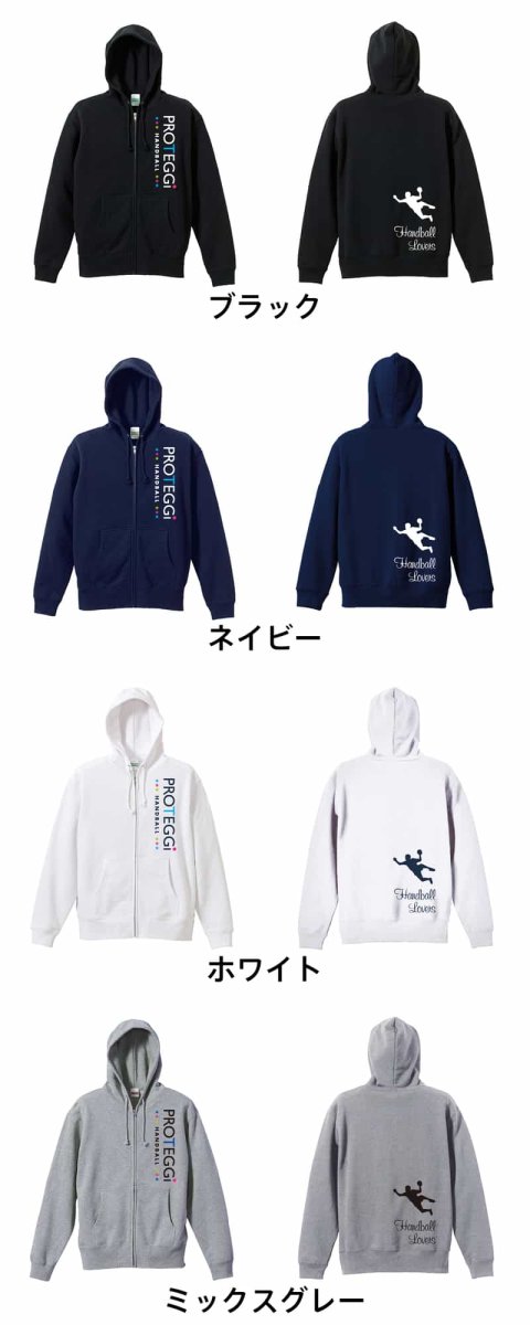 ハンドボールラバーズ 10  パーカー ジップ 裏パイル 練習着 カラーバリエーション