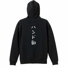 ハンド部 ゆる文字デザイン  パーカー プルオーバー 裏パイル 練習着 メイン写真