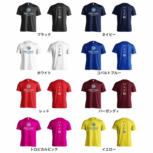 ハンド部 ゆる文字デザイン Tシャツ 半袖 練習着 ドライ - プロテッジ