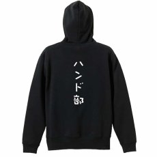 ハンド部 ゆる文字デザイン  パーカー ジップ 裏パイル 練習着 メイン写真