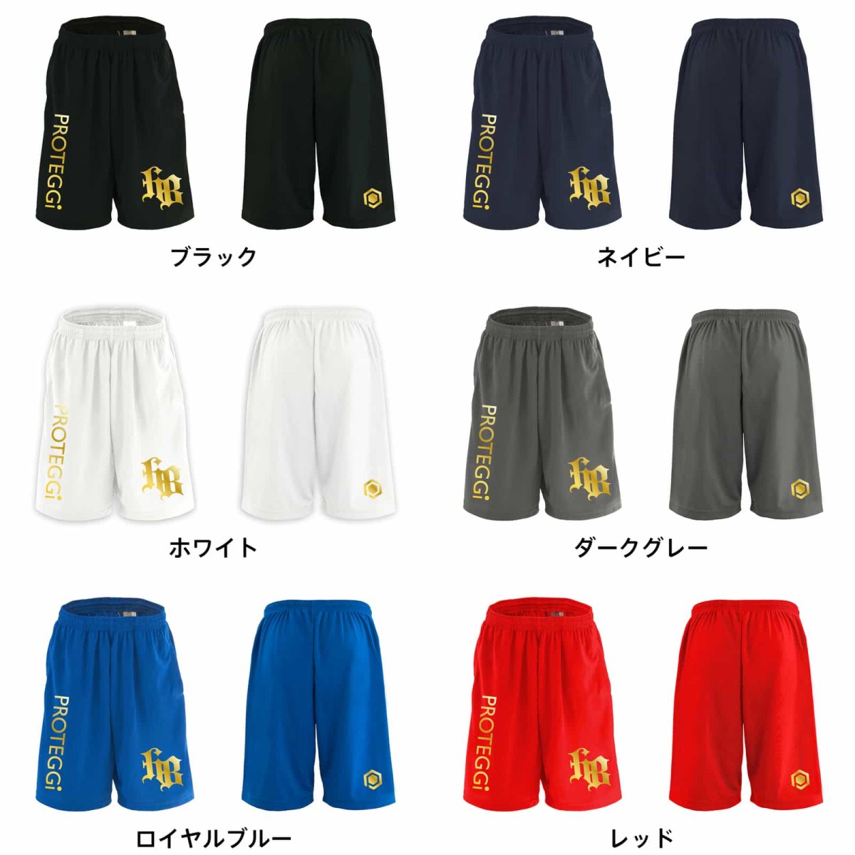 ゴシック調イニシャル hB  ハーフパンツ ドライ 練習着 カラーバリエーション
