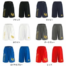 ゴシック調イニシャル hB  ハーフパンツ ドライ 練習着 カラーバリエーション