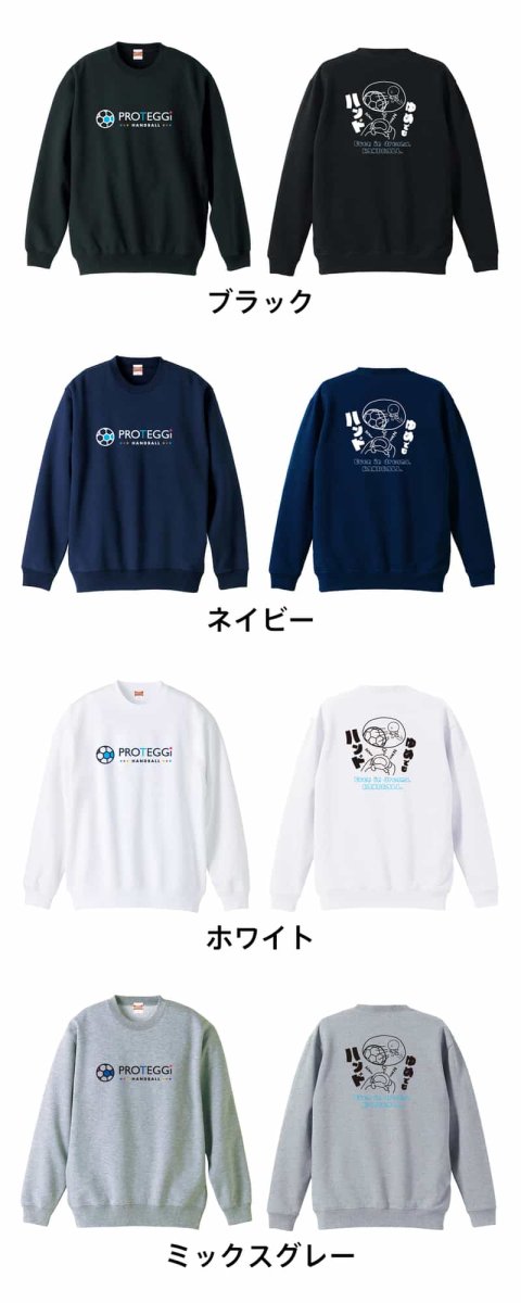 ゆめでもハンド  トレーナー スウェット 裏パイル 練習着 カラーバリエーション