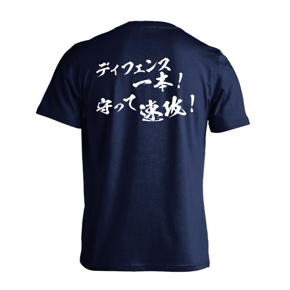 ディフェンス一本 守って速攻 半袖プレミアムドライ ハンドボールtシャツ プロテッジ ハンドボールtシャツ ユニフォーム 練習 着 ウェア専門店 ディフェンス一本 守って速攻 半袖プレミアムドライ ハンドボールtシャツ プロテッジ ハンドボールtシャツ ユニフォーム 練習 着 ウェア専門店