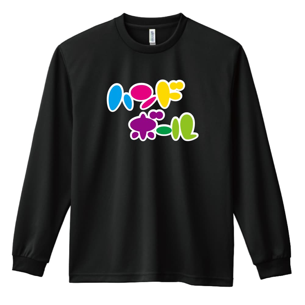 ポップでカラフルな カタカナハンドボール 長袖ドライ ハンドボールtシャツ プロテッジ ハンドボールtシャツ専門店