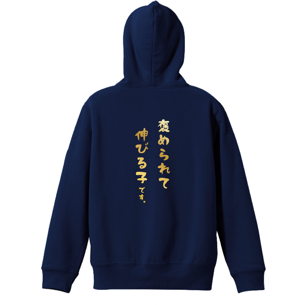褒められて伸びる子です ハンドボールジップパーカー 裏パイル プロテッジ ハンドボールtシャツ専門店