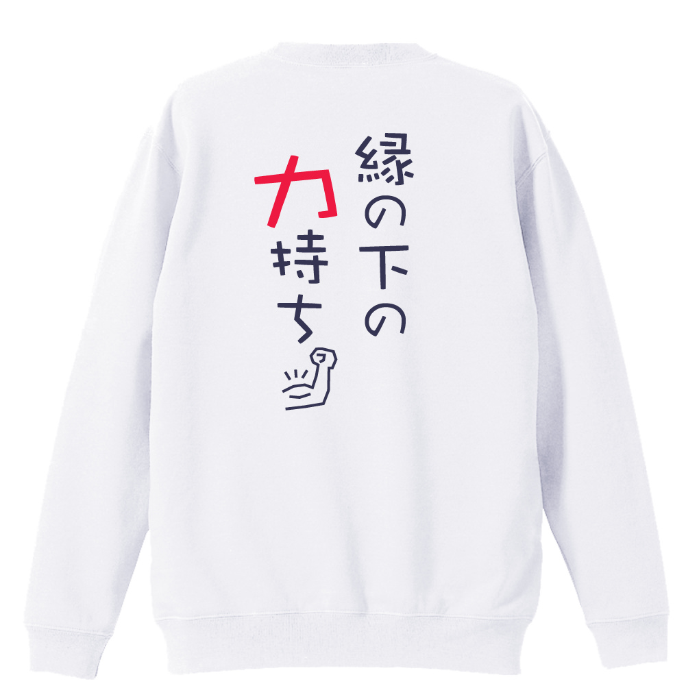 縁の下の力持ち ハンドボールトレーナー 裏パイル プロテッジ ハンドボールtシャツ ユニフォーム 練習着 ウェア専門店