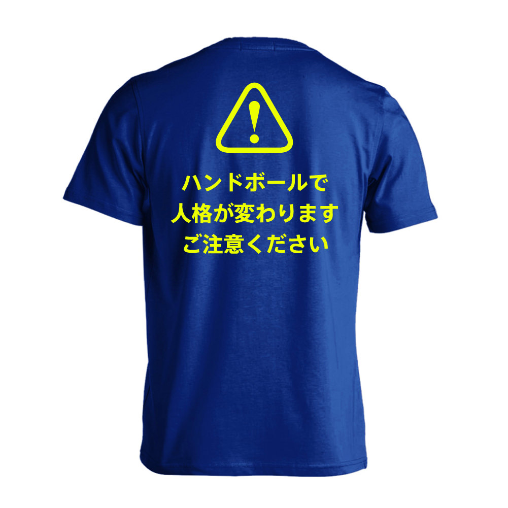 ハンドボールで人格が変わります ご注意ください 半袖プレミアムドライ ハンドボールtシャツ プロテッジ ハンドボールtシャツ専門店