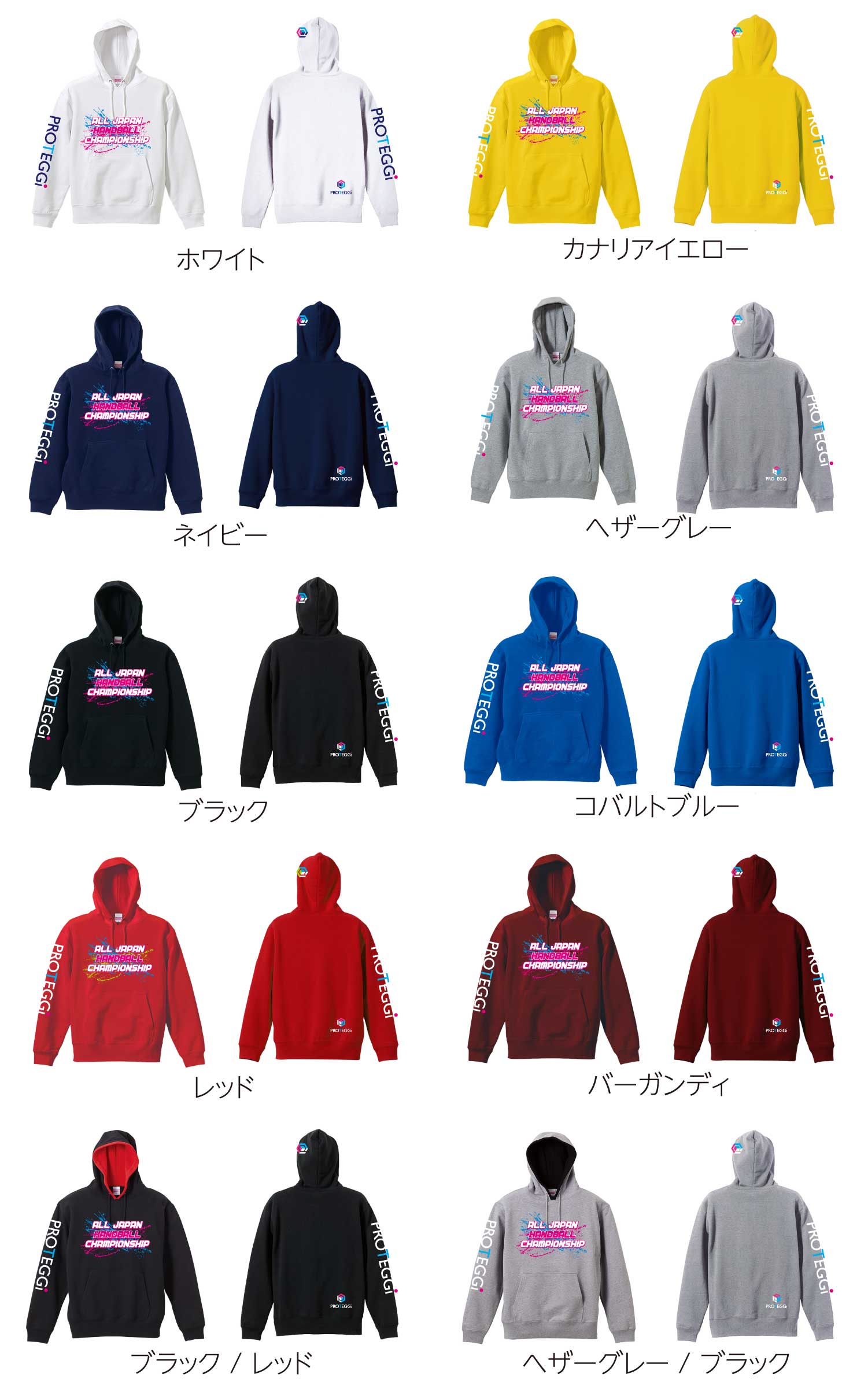 カラーバリエーションの一覧