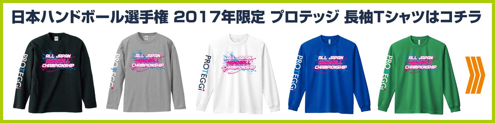 長袖Tシャツページはこちら