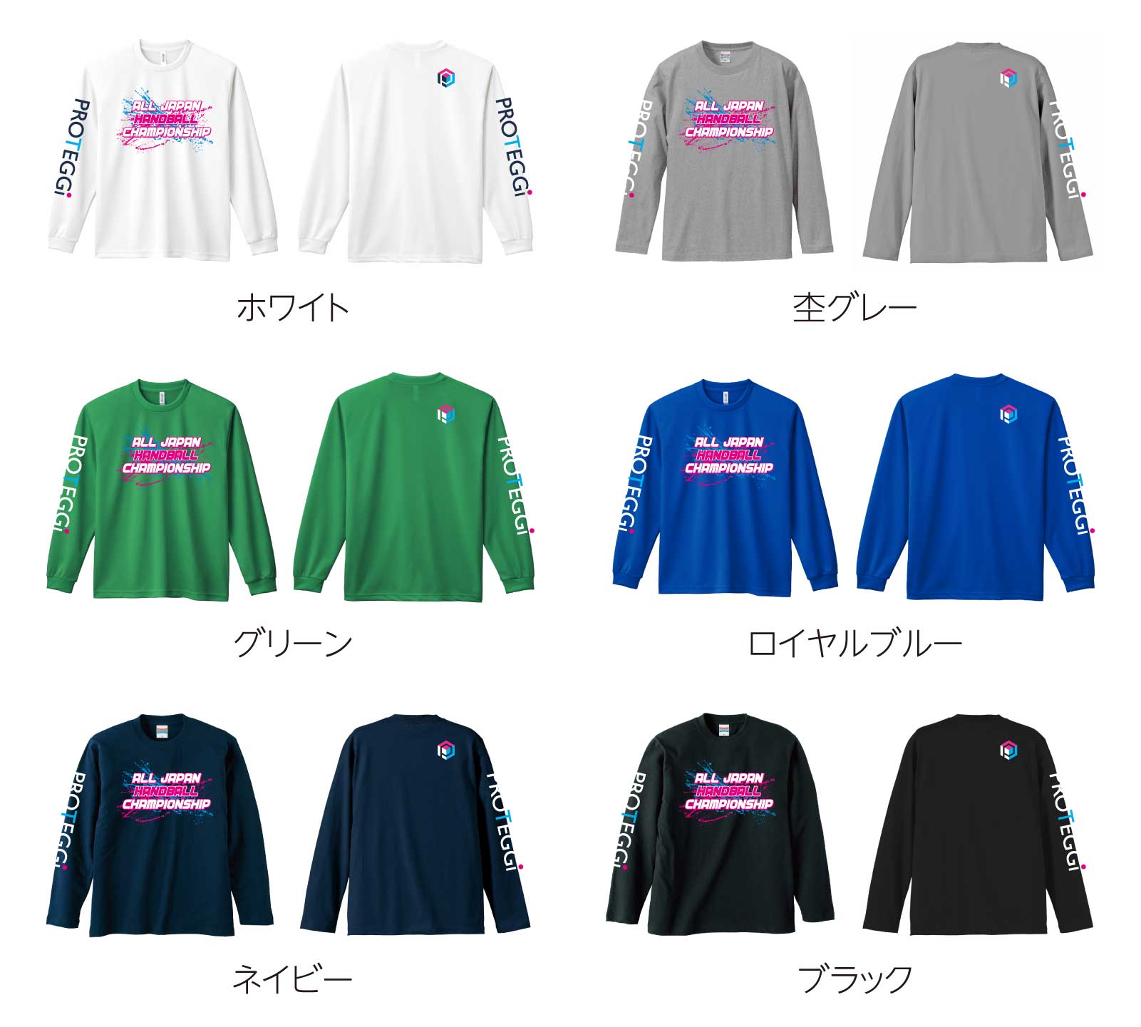 カラーバリエーションの一覧