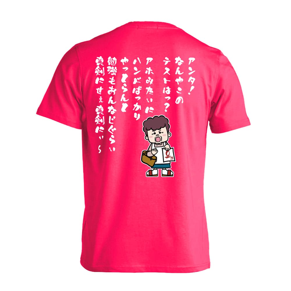 大阪のオカン ハンドばっかりやっとらんと勉強も Tシャツ 半袖 練習着